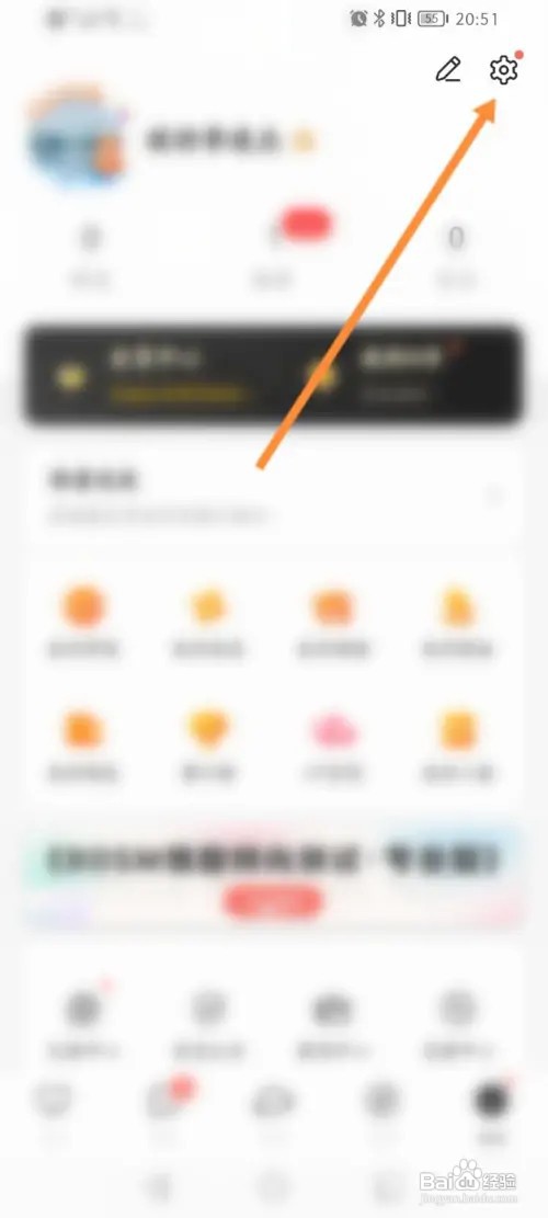 Nico软件怎样关闭震动功能