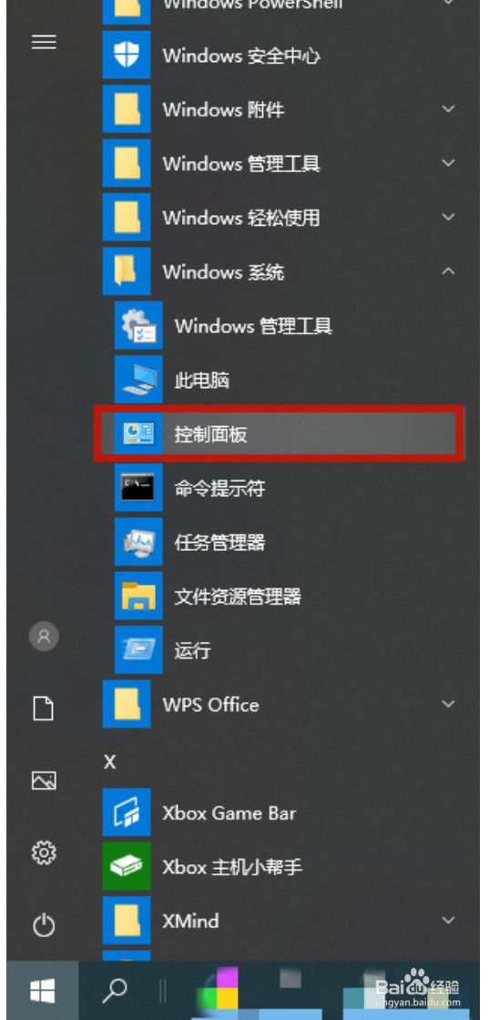 win10怎么看电脑配置