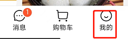 如何清除美团APP的历史行为