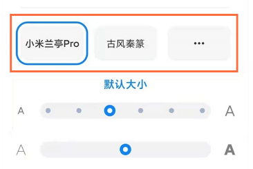 小米手机在哪里开启字体设置