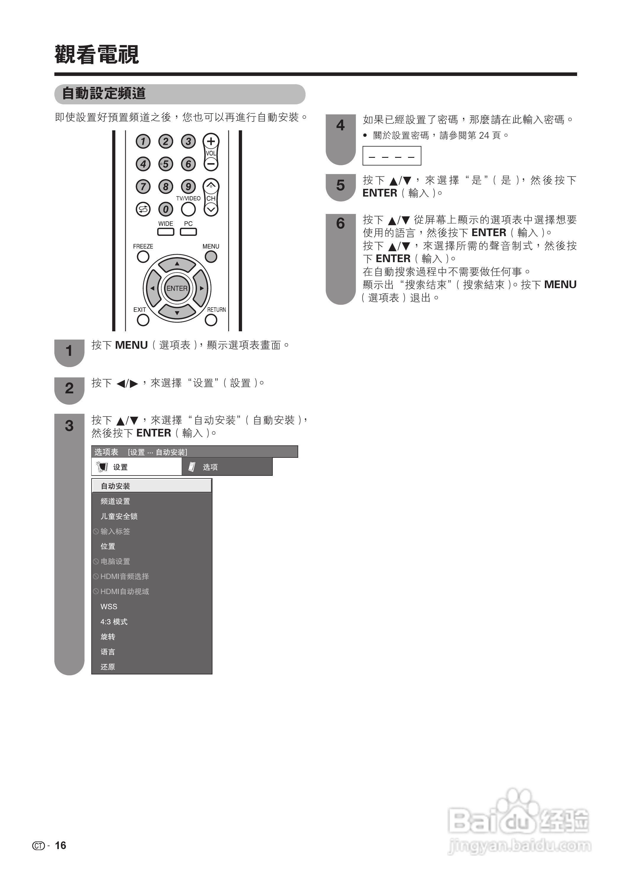 声宝LC-19A35H-BK型液晶电视机说明书:[2]