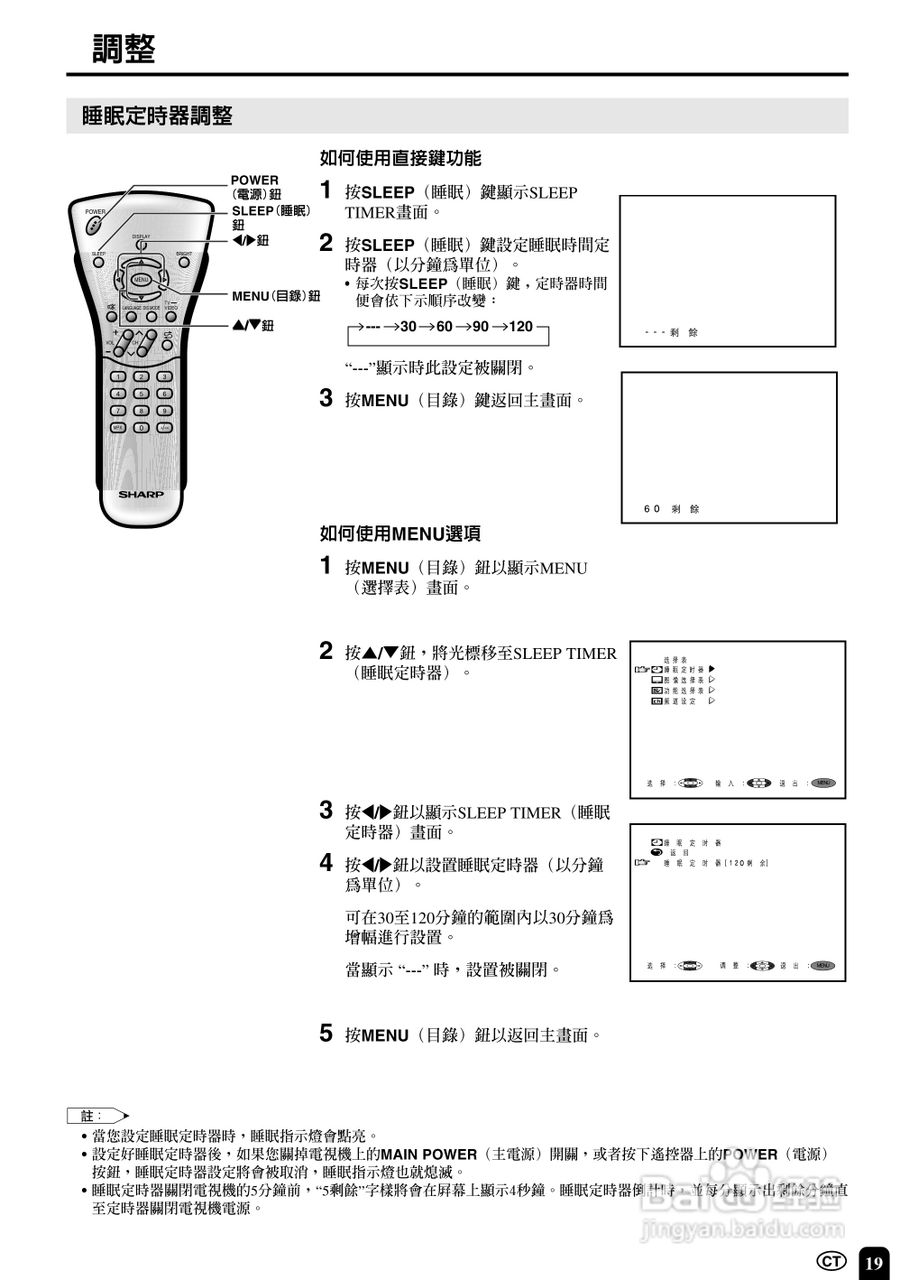 声宝LC-15E1H型液晶电视机说明书:[2]