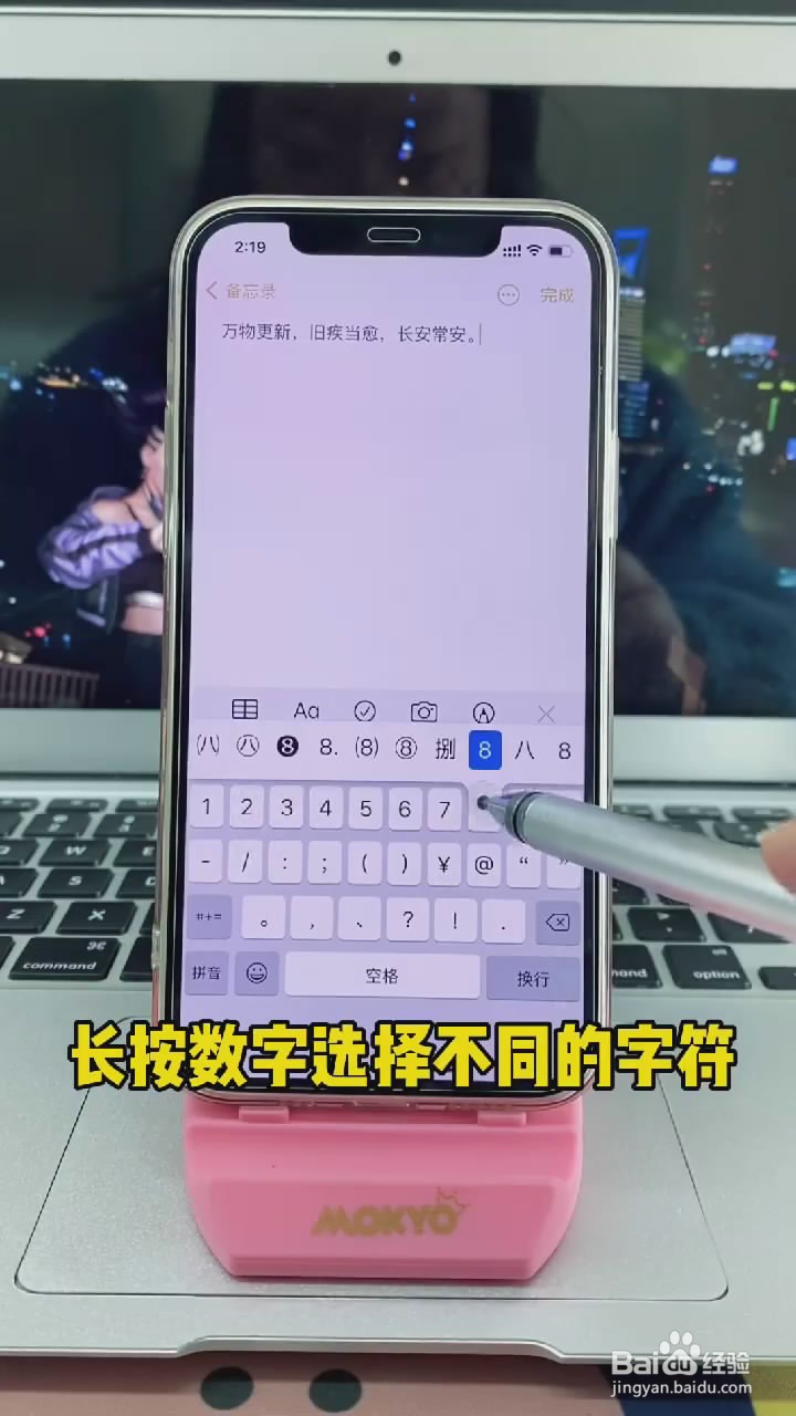 iPhone键盘的隐藏小技巧