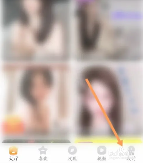 抖声直播APP如何关闭个性化推荐