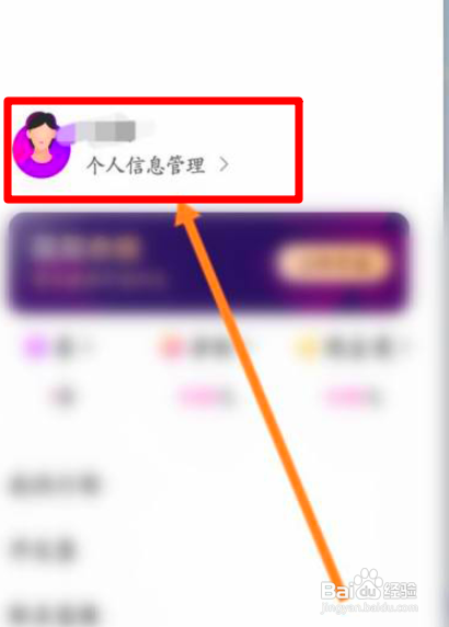 花小猪打车个人信息怎么删除