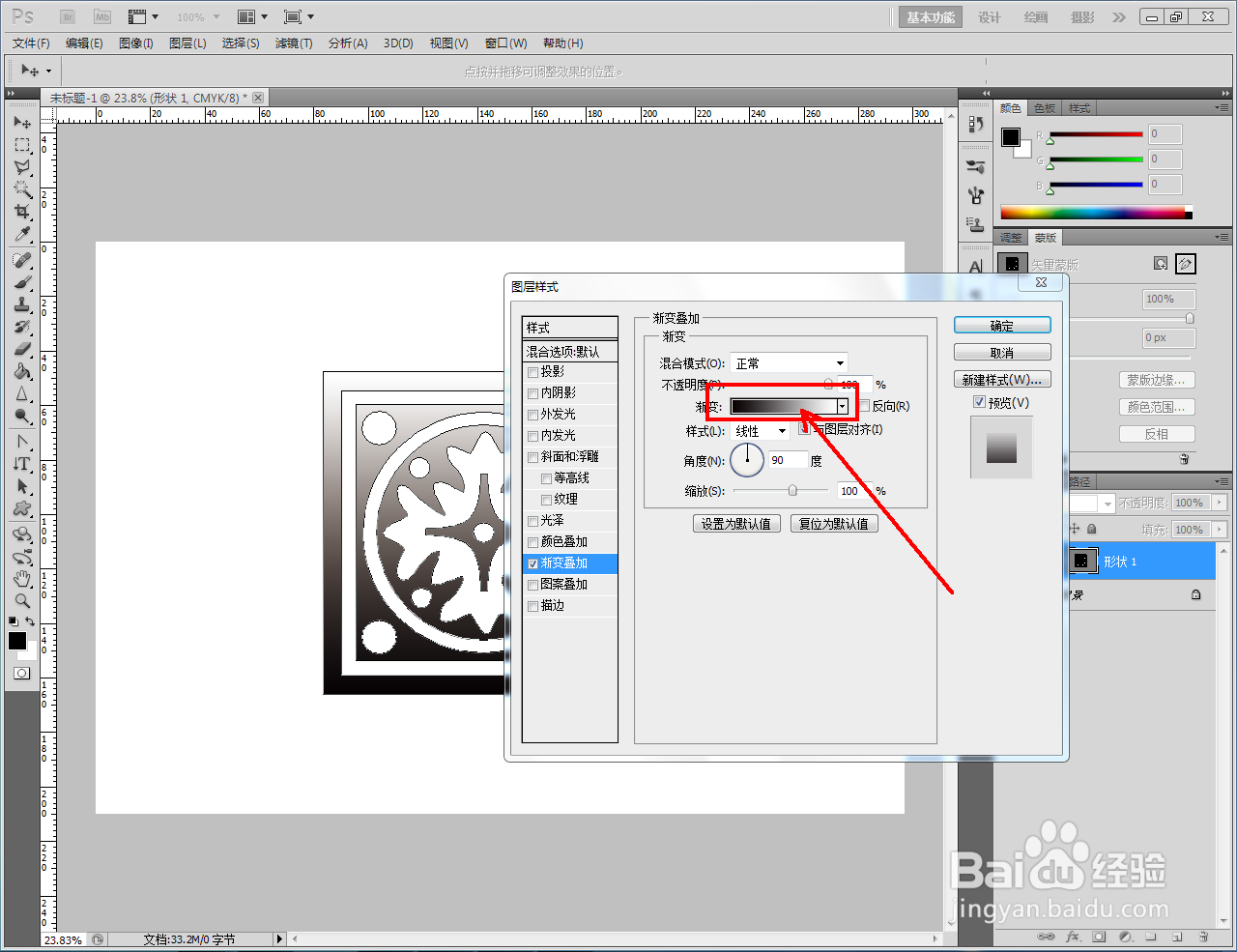 ps彩色拼花制作教程