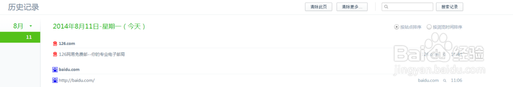 如何快速打开刚刚关闭的网页？