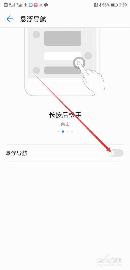 华为p20悬浮导航按钮在哪?怎么打开调出小窗口