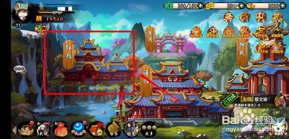 图腾领域冒险之旅手游红颜玩法怎么玩?