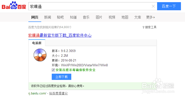 如何用u盘做系统