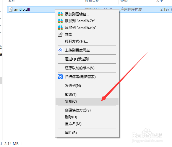 PhotoshopCS6软件如何安装