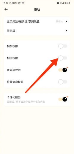 遥望app如何关闭相册权限？