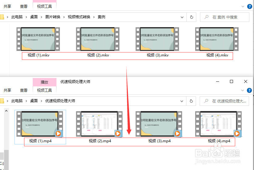 mkv转换mp4格式,mkv格式转mp4