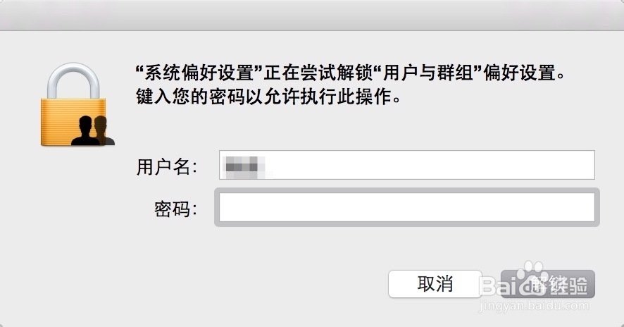 OS X Yosemite怎么自动登录 Yosemite 自动登录