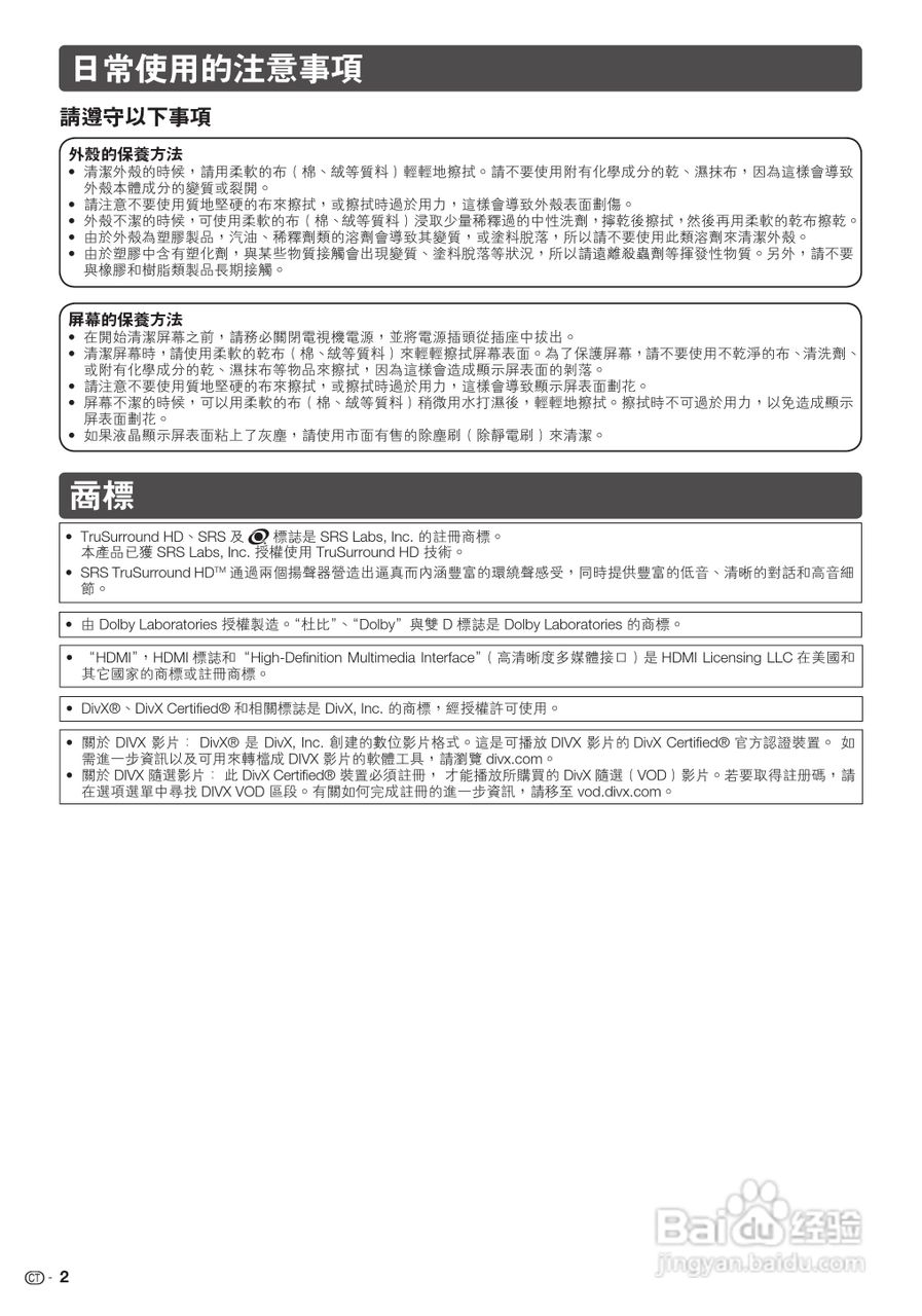 声宝LC-46LX530H型液晶电视机说明书:[1]
