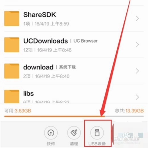 红米note7pro怎么打开otg
