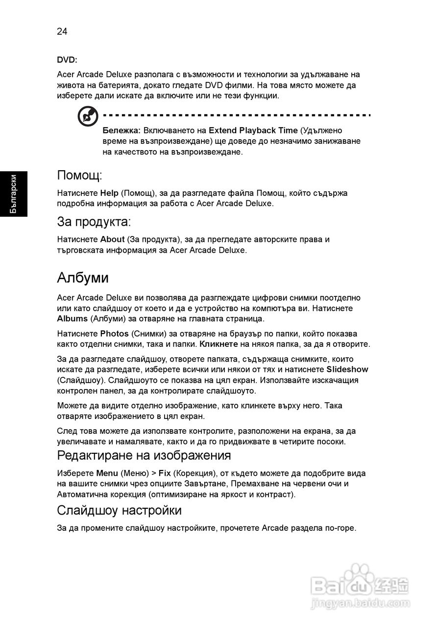 ACER宏基Aspire 5741ZG笔记本说明书:[150]