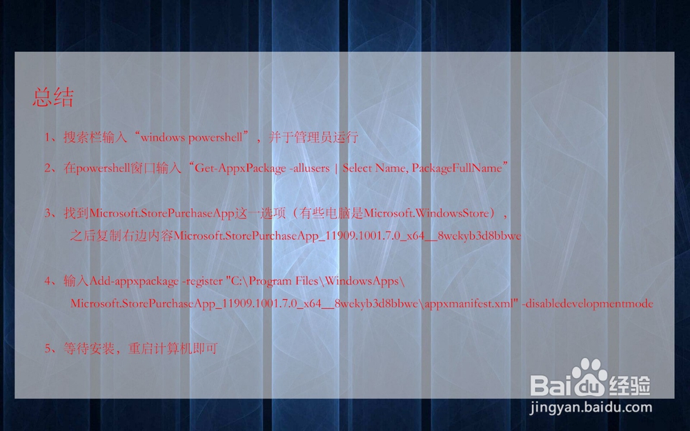 win10应用商店不见了该怎么办?