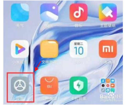 redmik40怎么隐藏应用