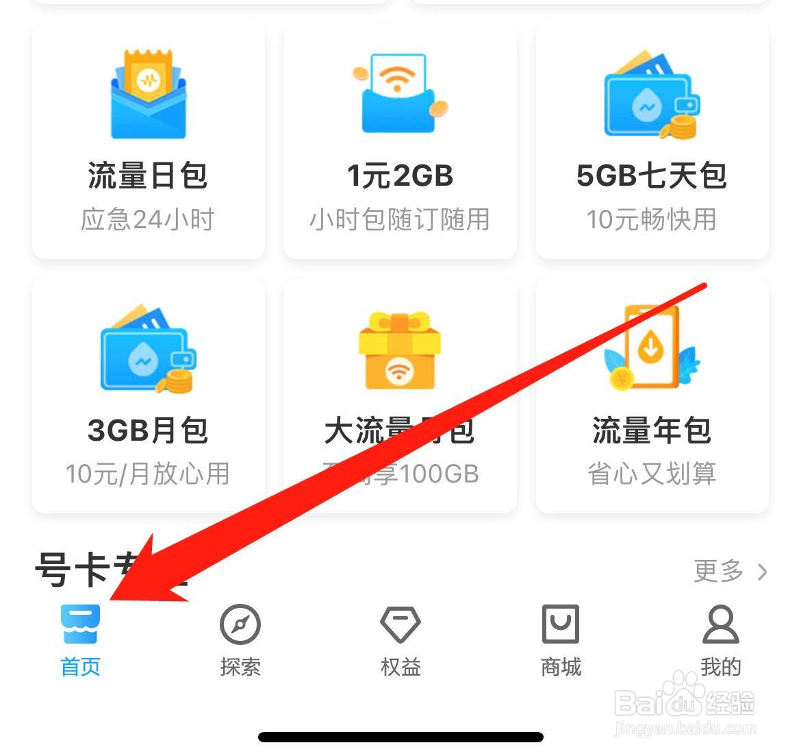 如何在中国移动找到抖音快手彩铃
