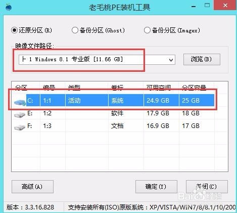电脑操作系统安装