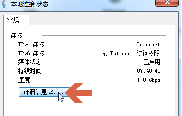 如何win7查看知道自己电脑局域网的ip地址