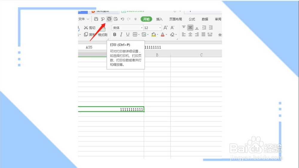 打印文件怎么打印一页?