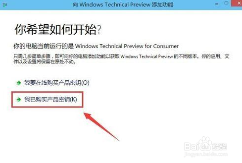 怎么激活windows