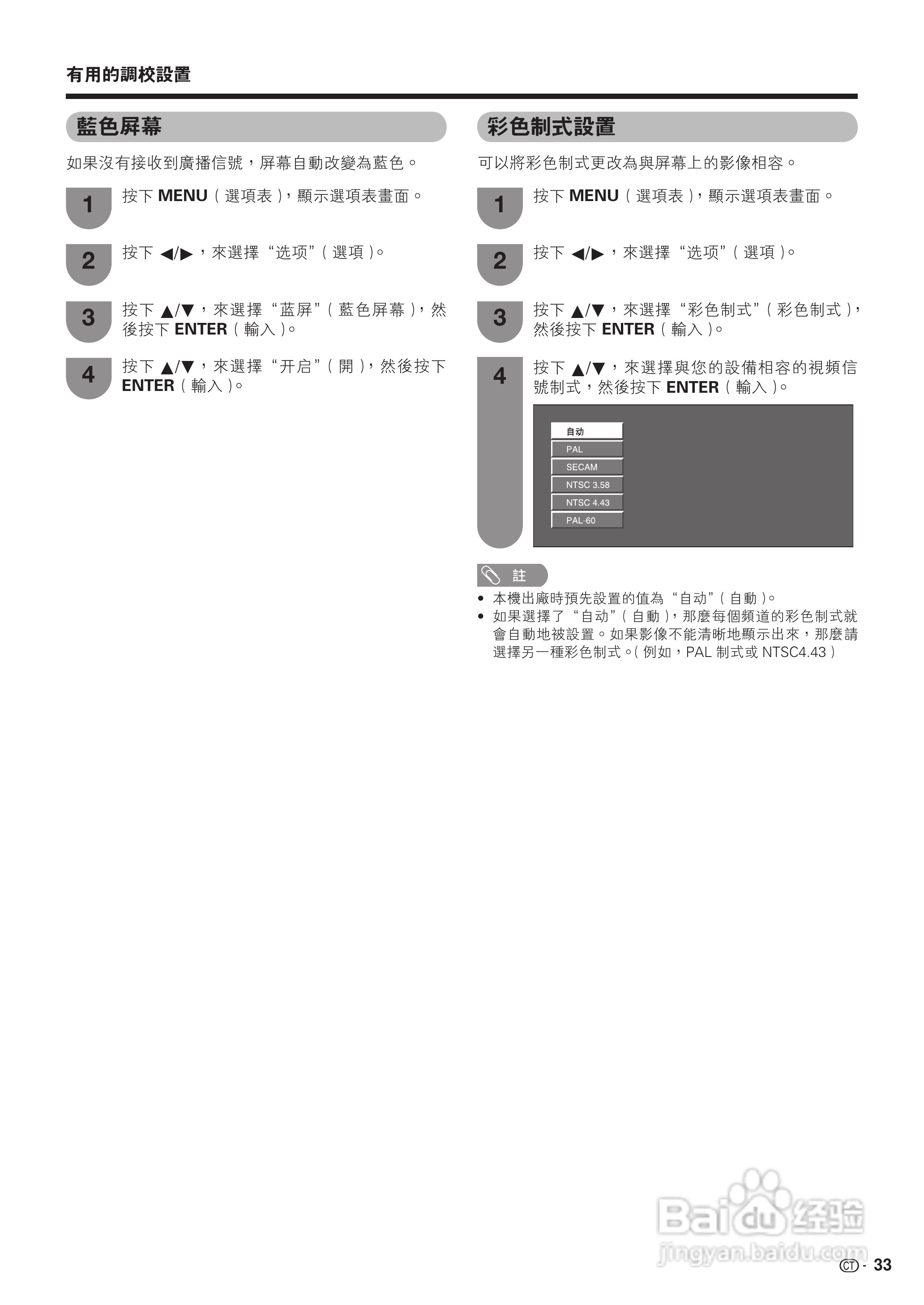 声宝LC-42BX5H型液晶电视机说明书:[4]