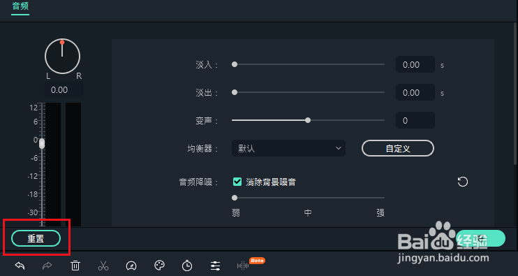 万幸喵影如何调整音频