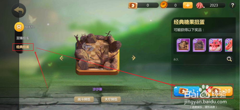 多多自走棋手游如何获得头像