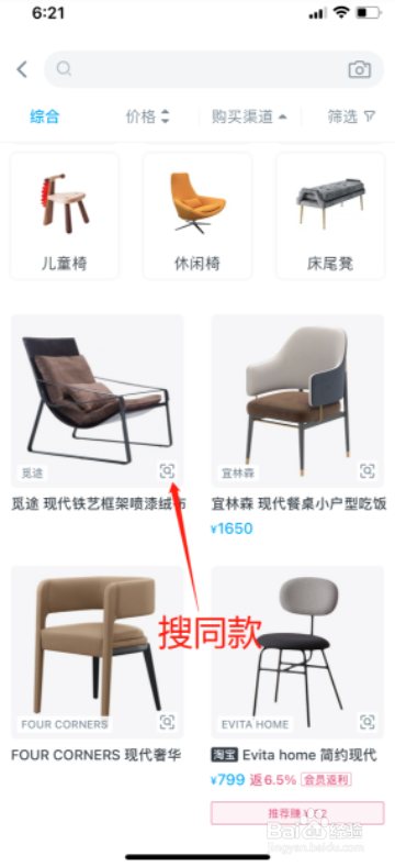 酷家乐美间怎么搜索图片