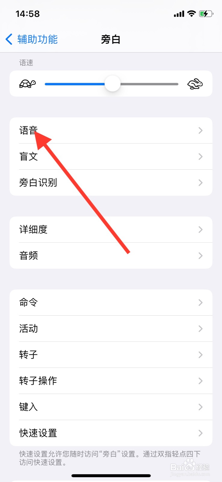 iPhone添加“斯洛伐克语(斯洛伐克)”转子语言