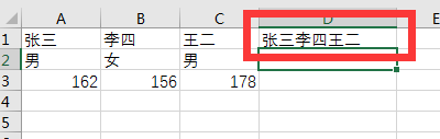 EXCEL——合并单元格并保留全部文本内容