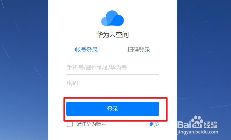 如何查看华为云空间备份的照片?