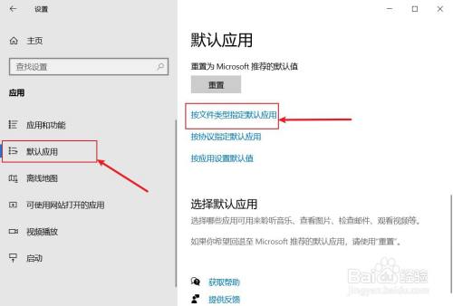如何修改电脑打开特定类型文件时的默认应用