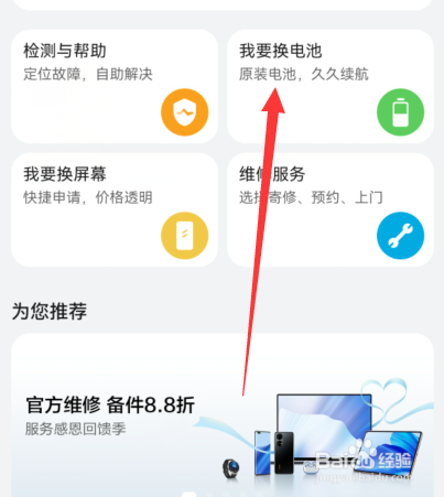 手机电量一直显示100怎么办