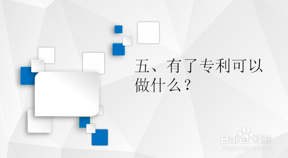 专利申请前期需要做哪些准备工作？