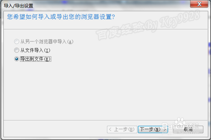 换系统后网页收藏夹在哪里