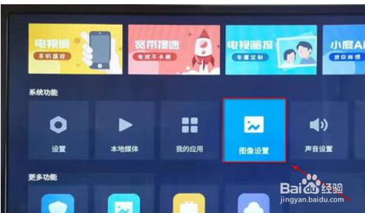 创维液晶电视怎么调清晰度