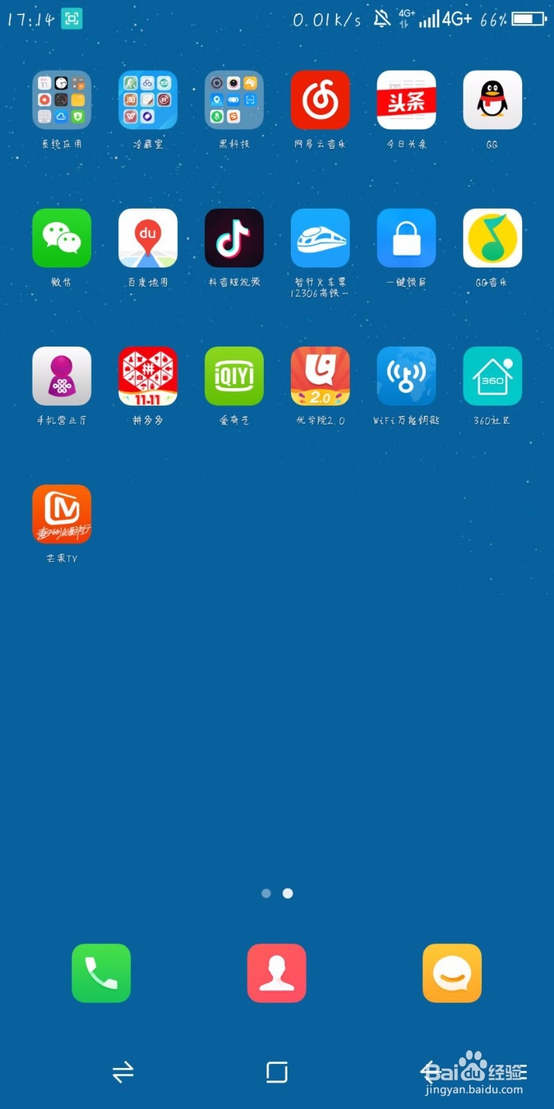 手机QQ免流量面对面快传怎么用