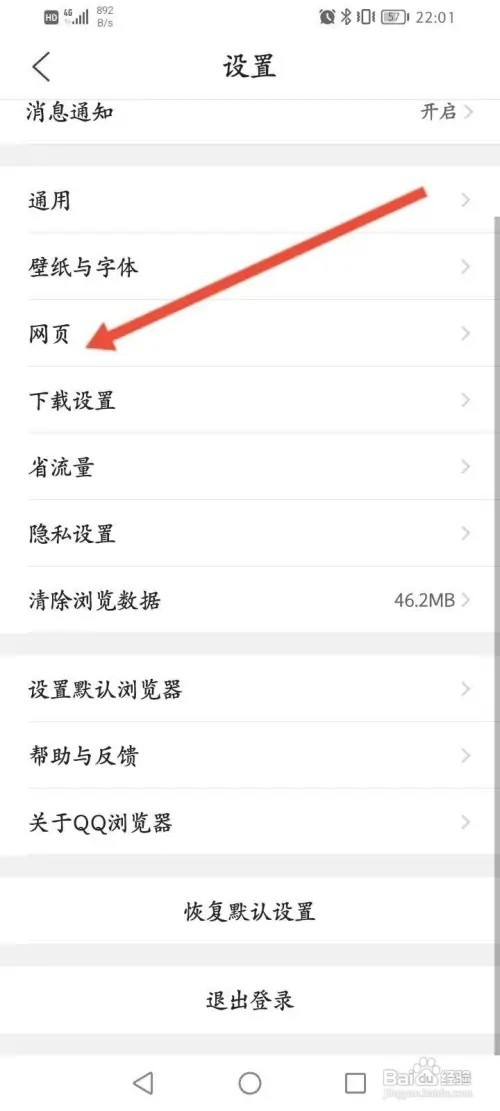 QQ浏览器APP里面怎么开启视频的悬浮播放功能