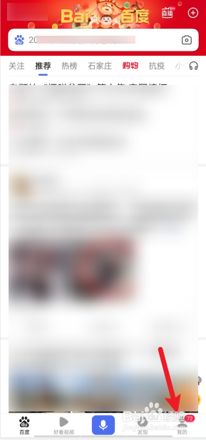 手机百度APP上买的东西如何查看订单信息