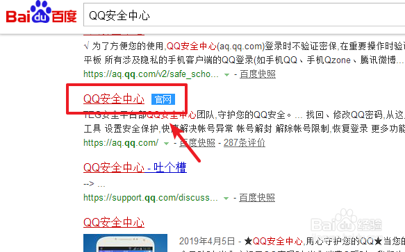 如何冻结自己的QQ