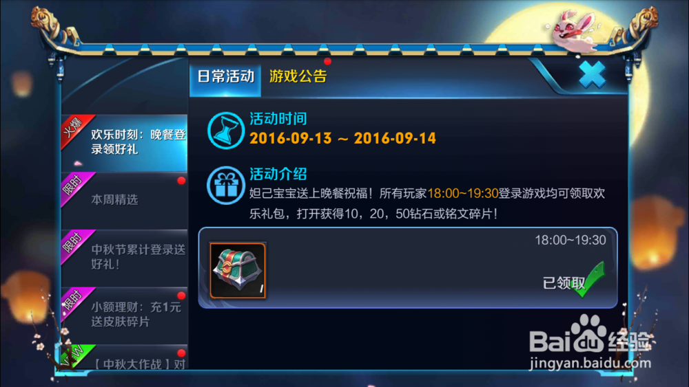 怎样在王者荣耀里面获得更多金币