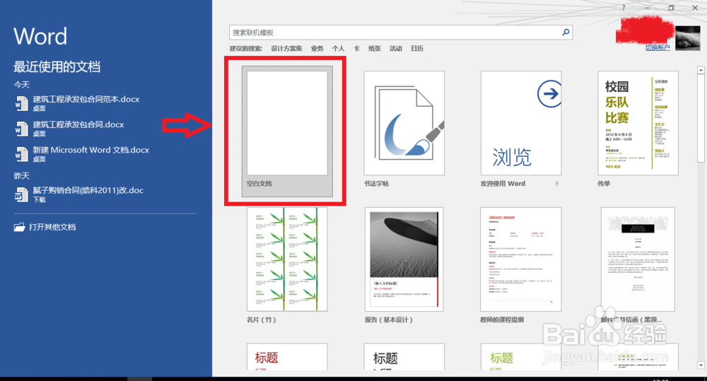 如何查Office 2016 Pro 激活