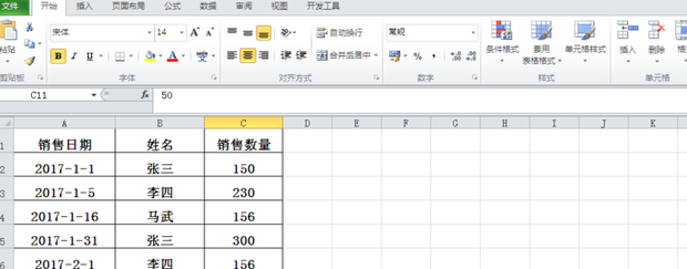Excel合并数据的快捷手段