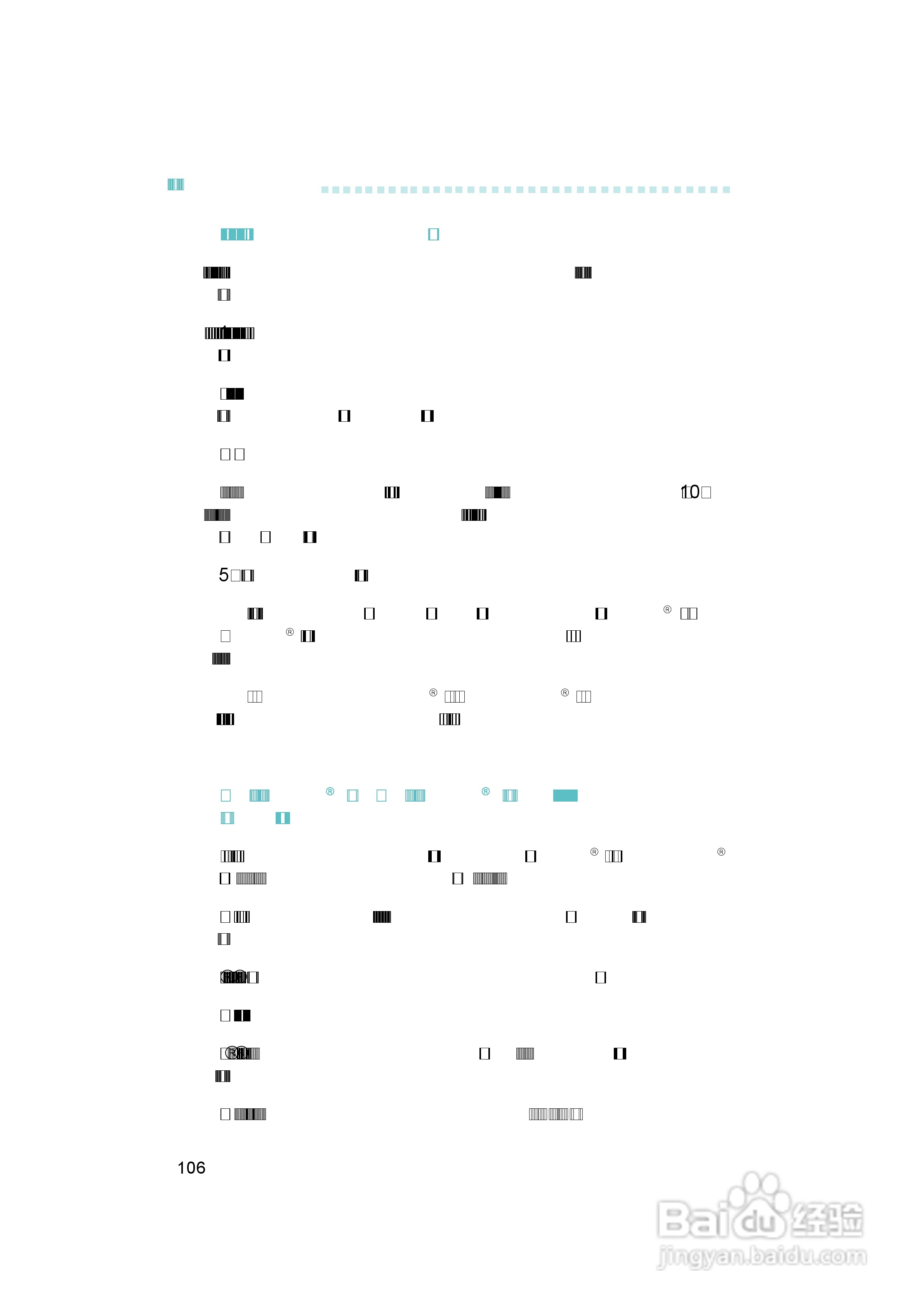 友通INF. NF4X型主板说明书:[11]