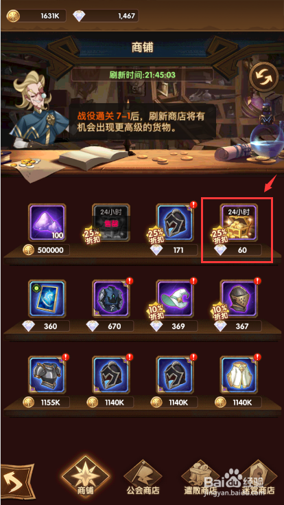 剑与远征如何快速获取大量金币？