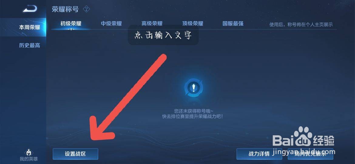 王者战区能改吗